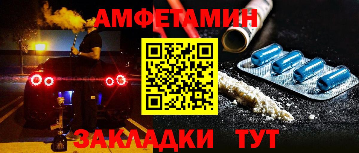 АМФ  Вход с VPN  Ишим  АМФЕТАМИН  Amphetamine 97% 