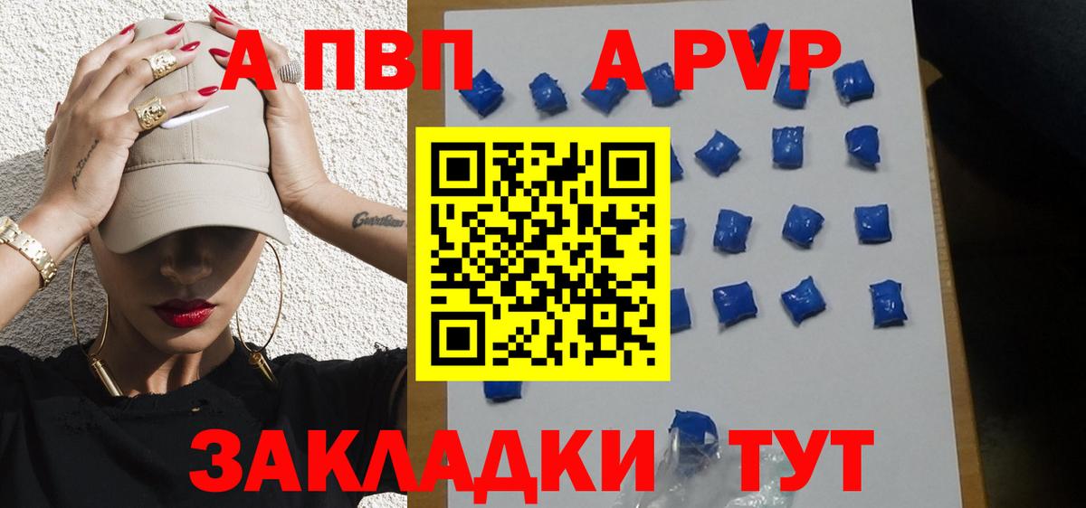 Alpha-PVP Crystall Ишим