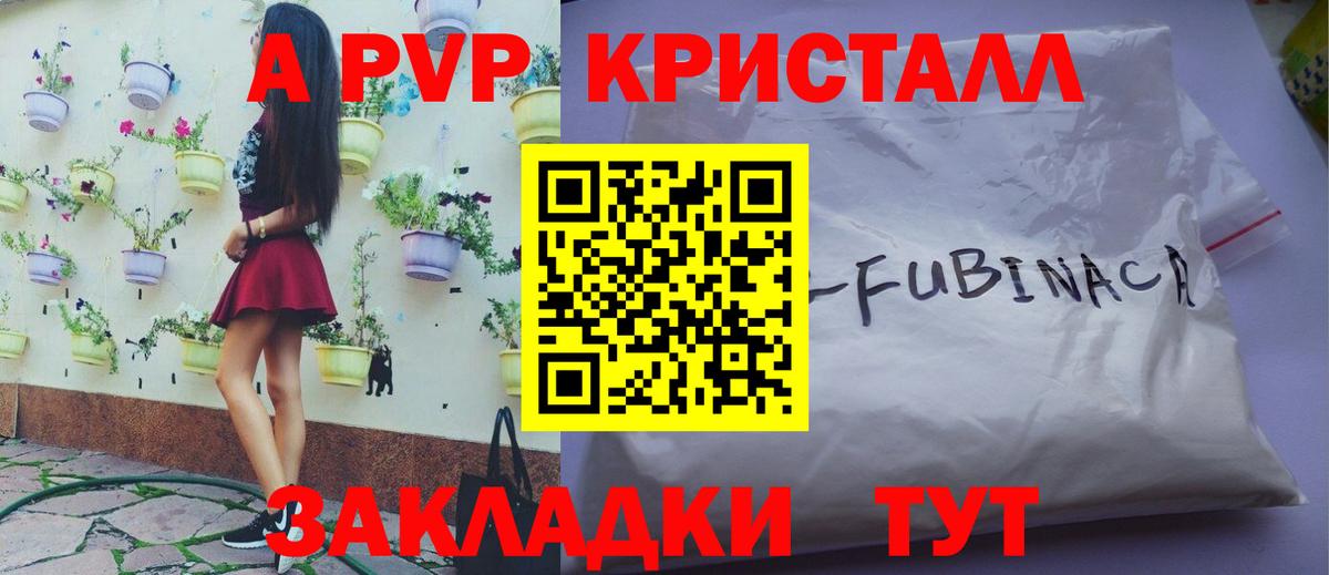 Альфа ПВП СК КРИС  Вход с VPN  А ПВП  A-PVP мука  A PVP СК  Ишим 