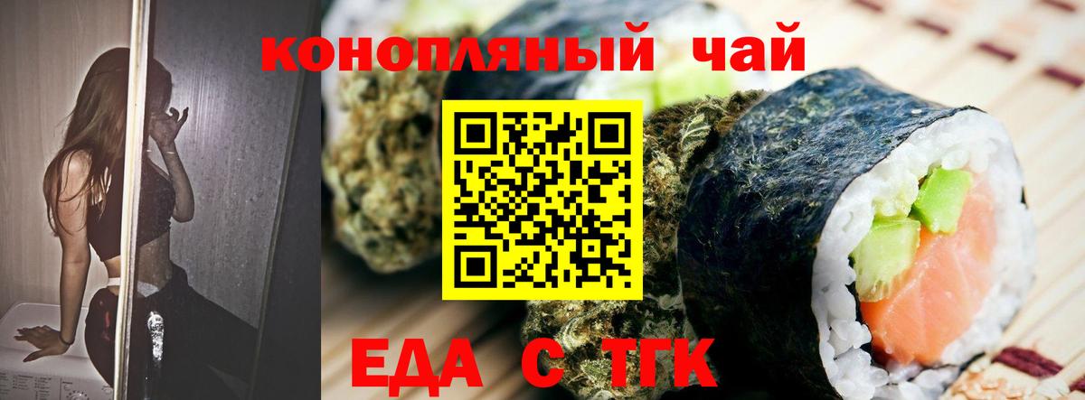 Печенье с ТГК марихуана  Вход с VPN  Ишим 