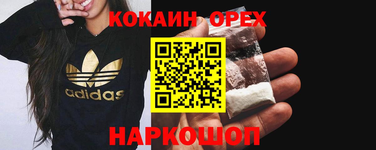 Ишим  КОКАИН 98%  Кокаин  Вход с VPN 