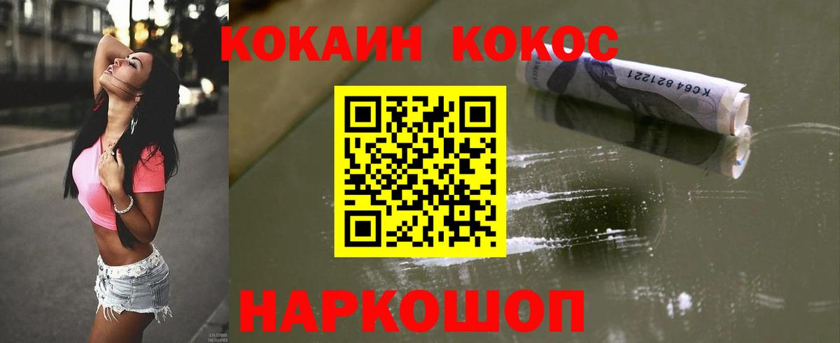 COCAIN Fish Scale Ишим