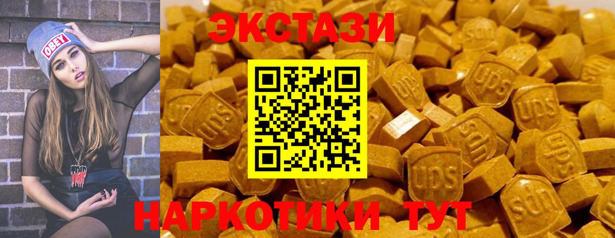 Ишим  Экстази louis Vuitton  Вход с VPN  купить  сайты  Экстази таблы 