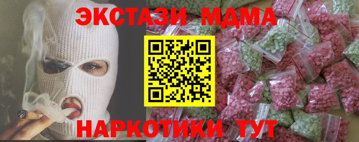 Ecstasy 300 mg Ишим