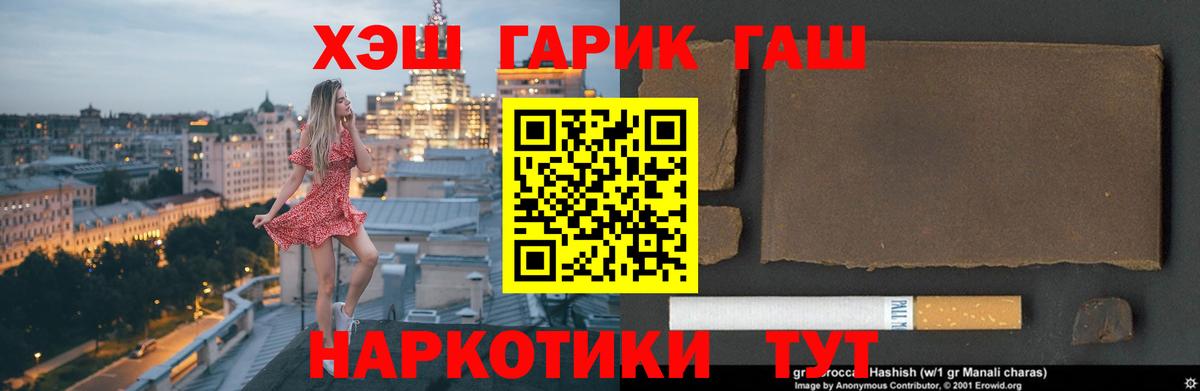 ГАШИШ Cannabis  Гашиш  Ишим  Гашиш убойный  Вход с VPN 
