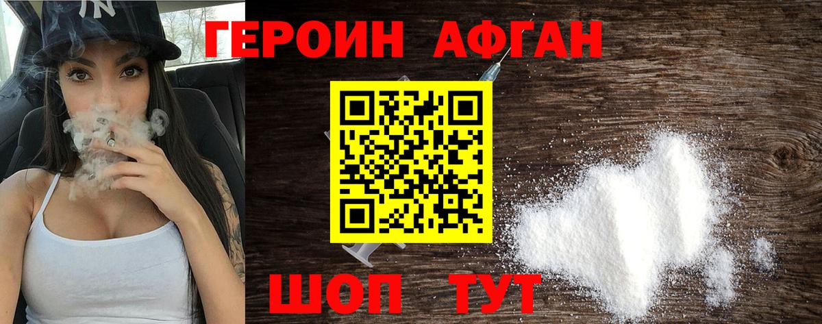 ГЕРОИН гречка  Вход с VPN  Ишим 