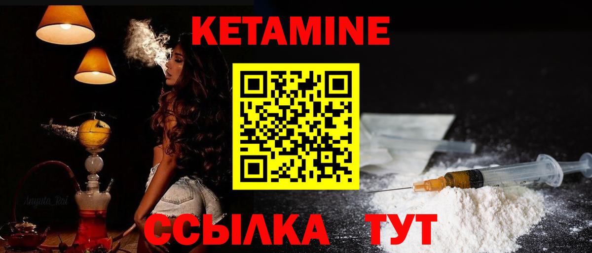 Кетамин VHQ  Кетамин ketamine  Вход с VPN  Ишим 