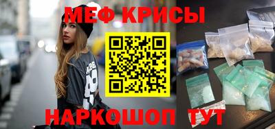 MESCALINE Ливны