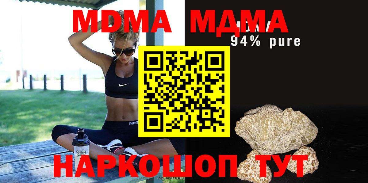 MDMA молли Ишим