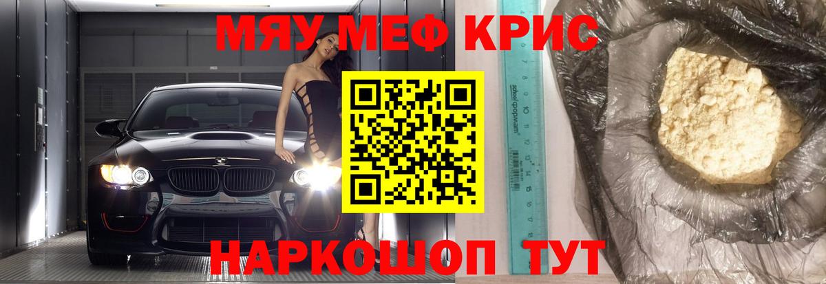 Ишим  Меф VHQ  Меф  МЕФ мука  Вход с VPN 