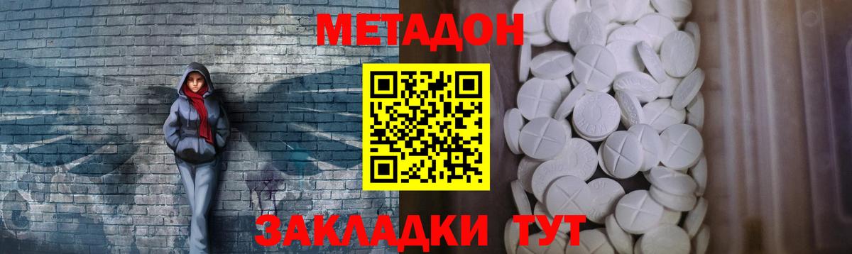 Метадон мёд  Вход с VPN  МЕТАДОН белоснежный  Ишим 