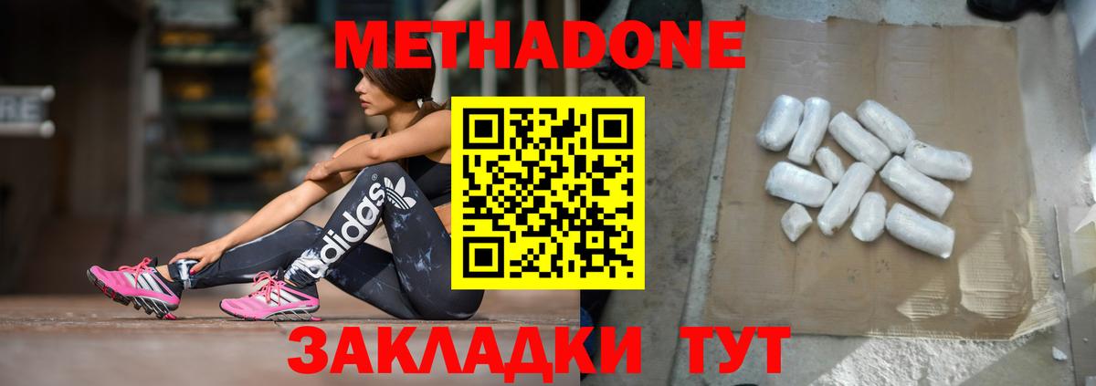 МЕТАДОН VHQ Ишим