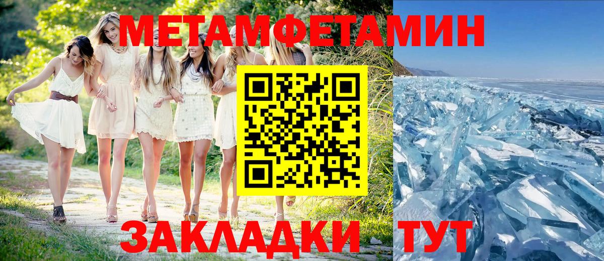 МЕТАМФЕТАМИН винт Ишим