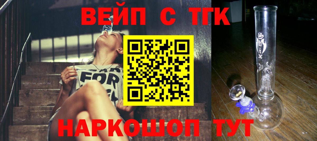 ТГК концентрат  Вход с VPN  Ишим  ТГК Wax 