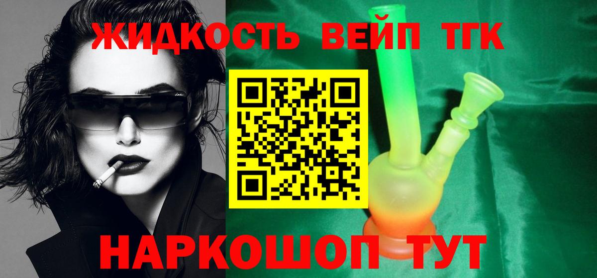 ТГК концентрат Ишим