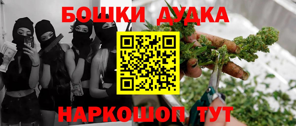 Бошки Шишки VHQ Ишим